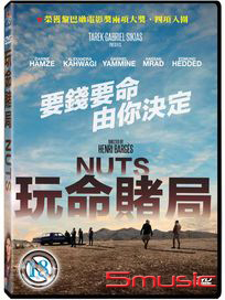 玩命賭局 (黎巴嫩電影)