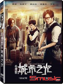 心理罪之城市之光