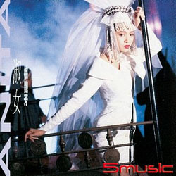 淑女 (香港進口 復刻系列)