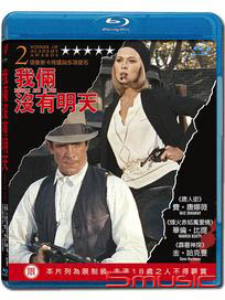 我倆沒有明天-(藍光)