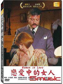 戀愛中的女人