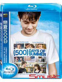 戀夏500日-(藍光)