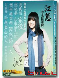 珍愛精選輯 (10CD)