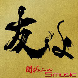 朋友啊 (47巡演官方“BOY”T恤盤 CD+T恤)