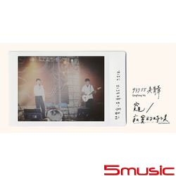 窺／寂寞的時候