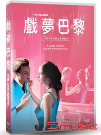 戲夢巴黎 (數位修復版)