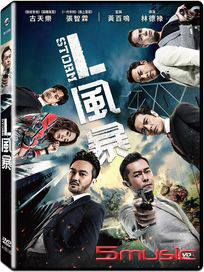 L風暴