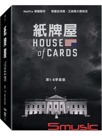 紙牌屋-(第1~6季)