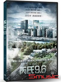 芮氏 9.6 (挪威電影)