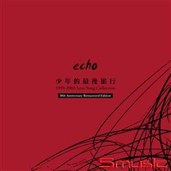 少年的最後旅行(十週年重製黑膠紀念盤)