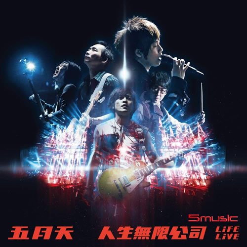 人生無限公司 LiFE LiVE 3CD(預購限定版)