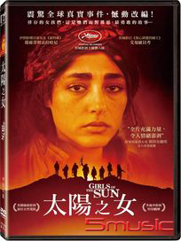 太陽之女 (法國電影)