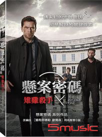 懸案密碼-雉雞殺手