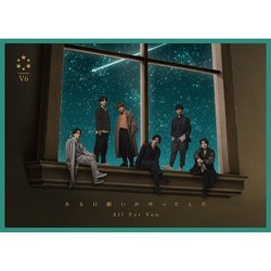 願望實現在某一天 / All For You(普通版 CD ONLY)