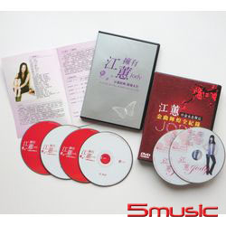 擁有-(4CD+2DVD精裝版）