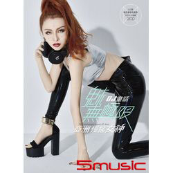 亞洲慢搖女神-魅無極限&電音天使Irene s secret寫真(2CD+68頁套裝寫真)