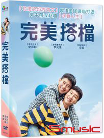 完美搭檔	(韓國電影)