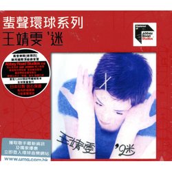 王靖雯 ` 迷 ABBEY ROAD系列