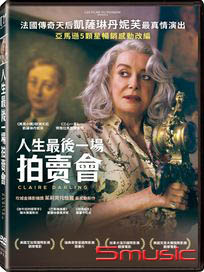 人生最後一場拍賣會