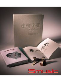 臺灣音畫 (如意版/USB+CD)