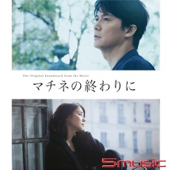 日間演奏會散場時-電影原聲帶