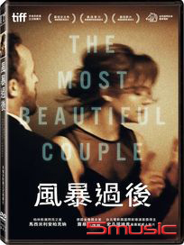 風暴過後 (德國電影)