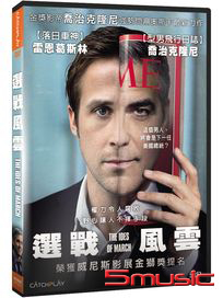 選戰風雲