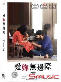 愛妳無邊際 (印度電影)