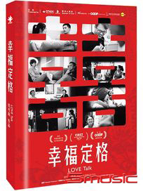 幸福定格(雙碟版)