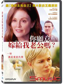 你願意嫁給我老公嗎？