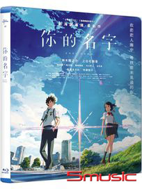 你的名字-(雙碟平裝版 藍光)