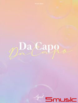 第七張迷你專輯「DA CAPO」(韓國進口GLITTER版)