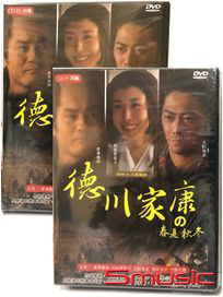 德川家康之春夏秋冬-(上+下/全49集)