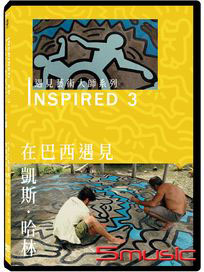 INSPIRED 遇見藝術大師系列 3：在巴西遇見凱斯‧哈林