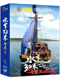 水下30米-印尼(上)