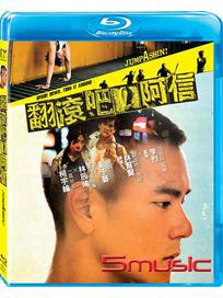 翻滾吧！阿信-(藍光)