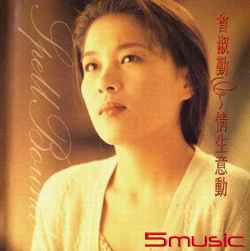 情生意動 (原音復刻)