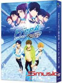 Free!男子游泳部Road to the World–夢(劇場版)
