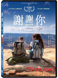 謝謝你 (法國電影)