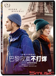 巴黎寂寞不打烊-(法國電影)