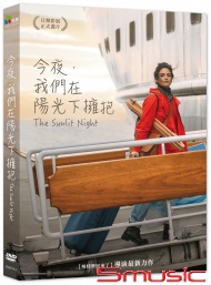 今夜，我們在陽光下擁抱-(挪威電影)