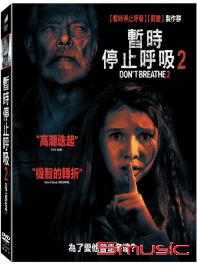 暫時停止呼吸 2