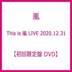 This is嵐LIVE 2020.12.31(初回限定DVD盤)