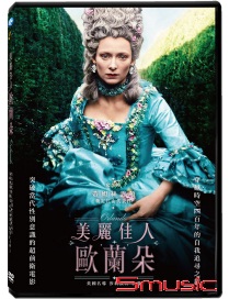 美麗佳人歐蘭朵