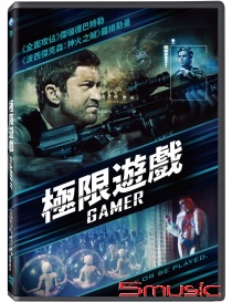 極限遊戲
