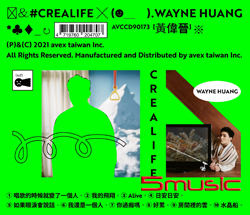 首張個人專輯《CreaLife》首批預購版
