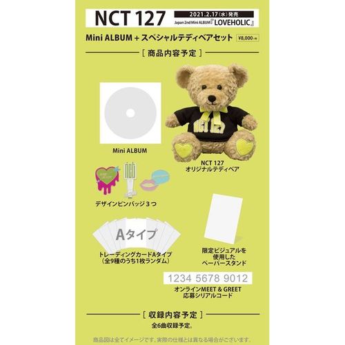 LOVEHOLIC(日本進口初回生產限定A盤-泰迪熊)