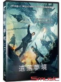 遺落夢境(俄羅斯電影)