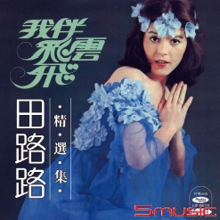 精選集(復刻版)