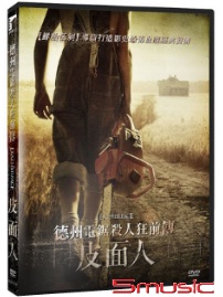 德州電鋸殺人狂前傳：皮面人